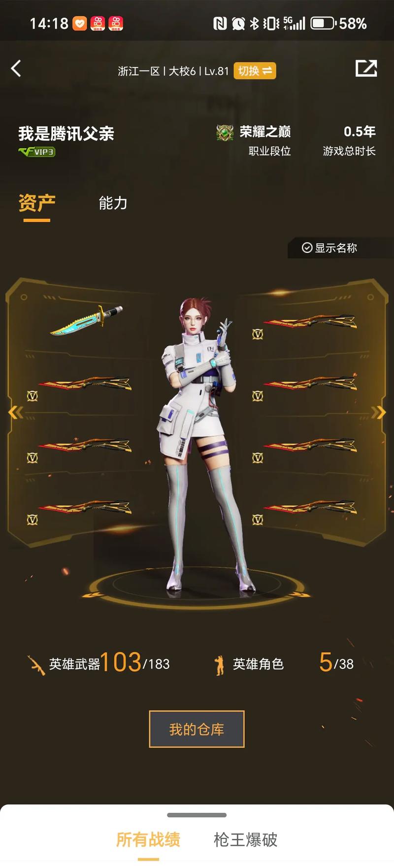 持以