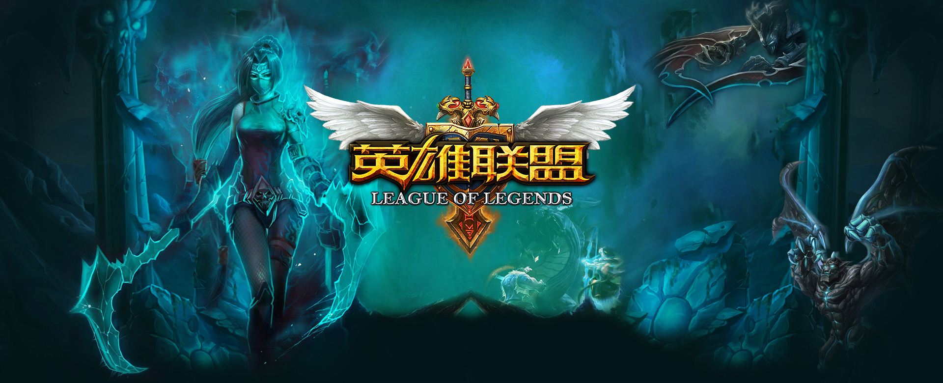 感英雄